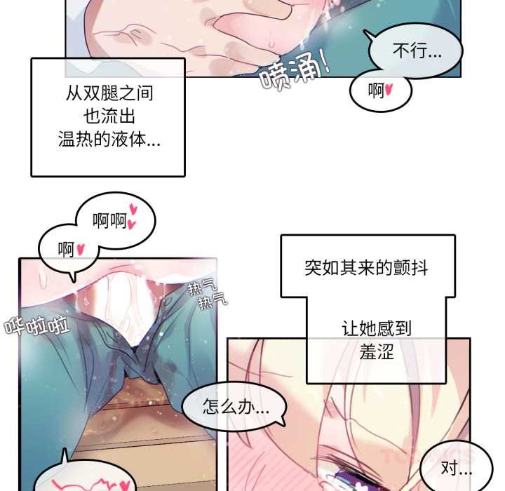 無與倫比的日常第30話