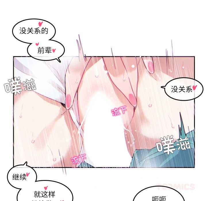 無與倫比的日常第30話