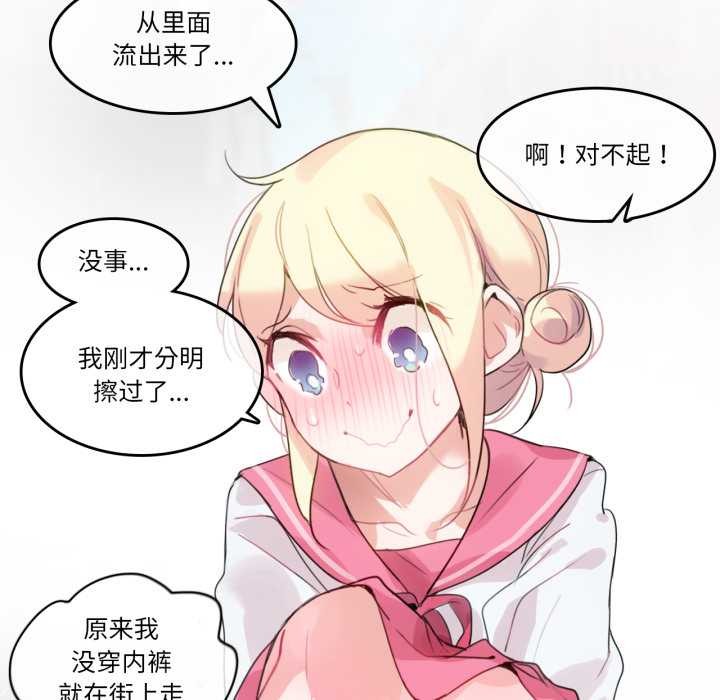 無與倫比的日常第30話