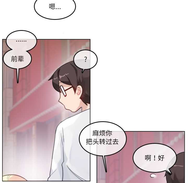 無與倫比的日常第30話