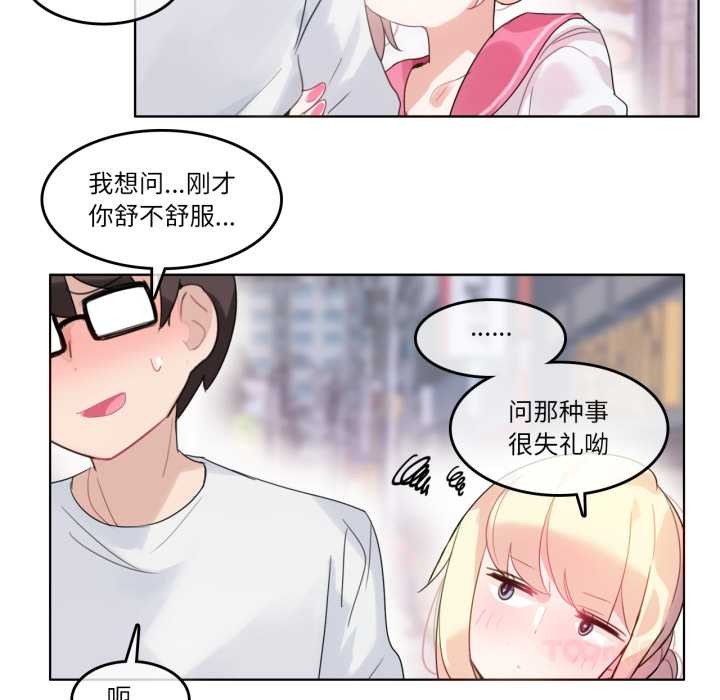 無與倫比的日常第30話