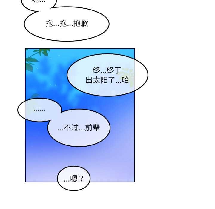 無與倫比的日常第30話