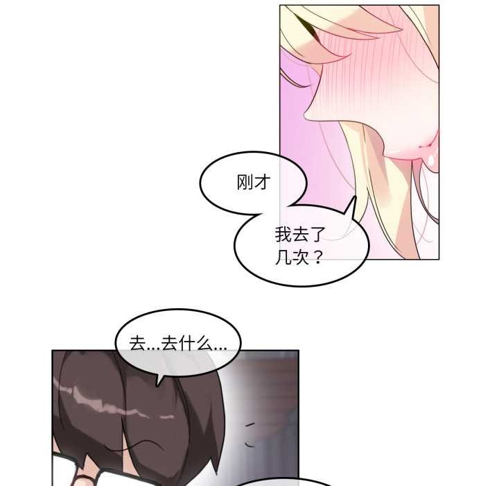 無與倫比的日常第30話