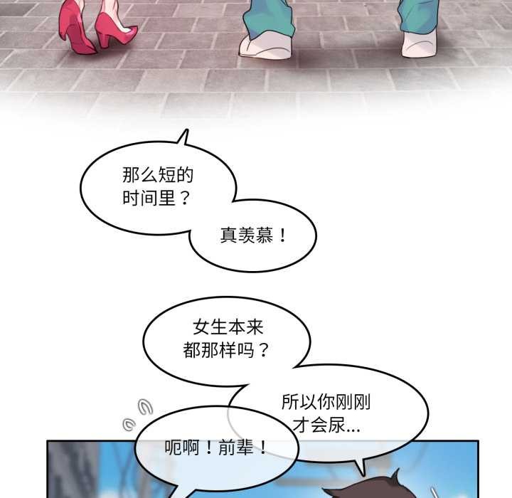 無與倫比的日常第30話