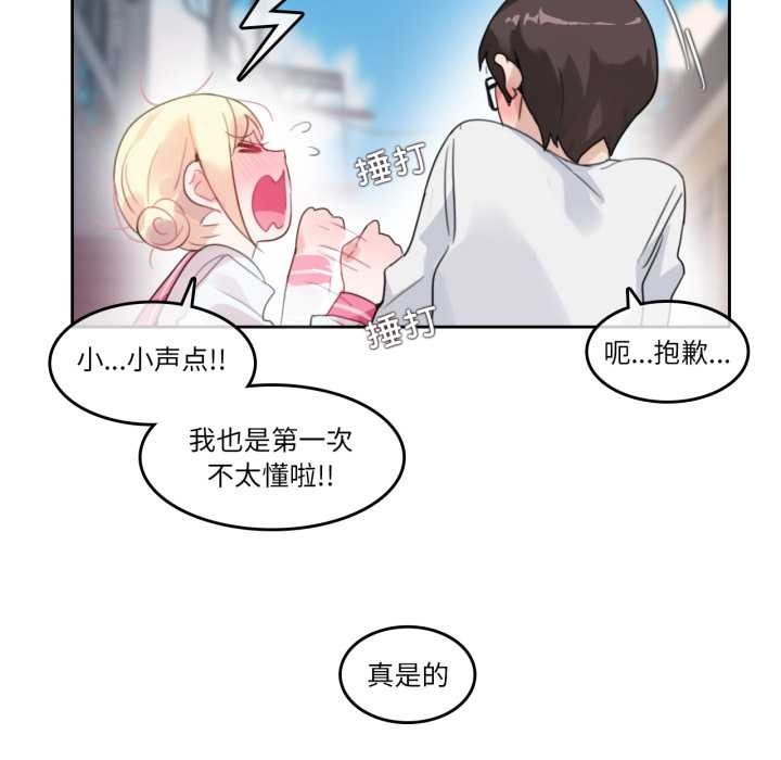 無與倫比的日常第30話