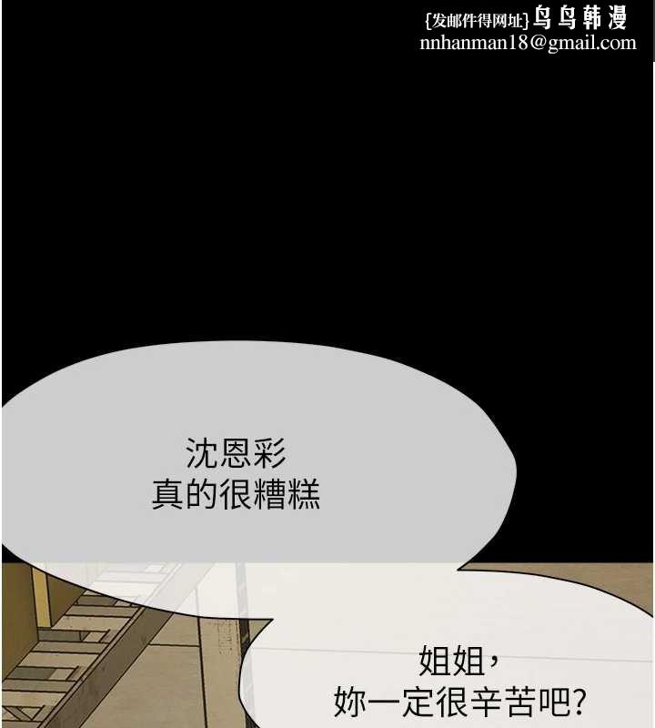 屍變家園:以身相許第19話-幫我的小穴止癢♥