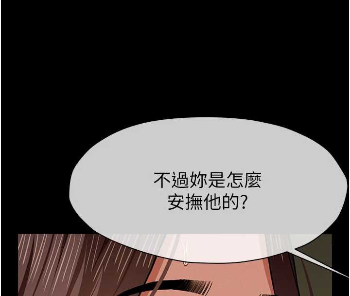 屍變家園:以身相許第19話-幫我的小穴止癢♥