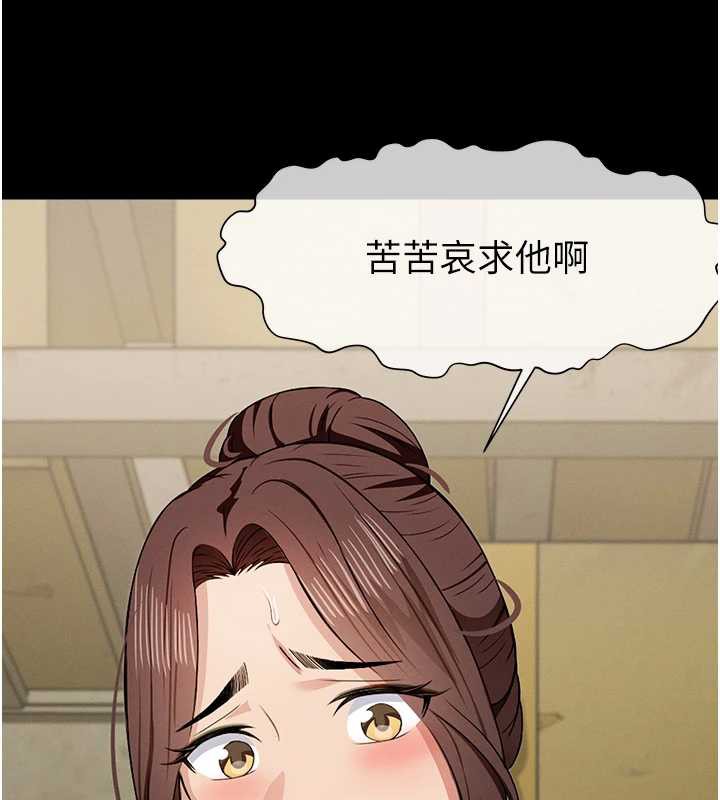 屍變家園:以身相許第19話-幫我的小穴止癢♥