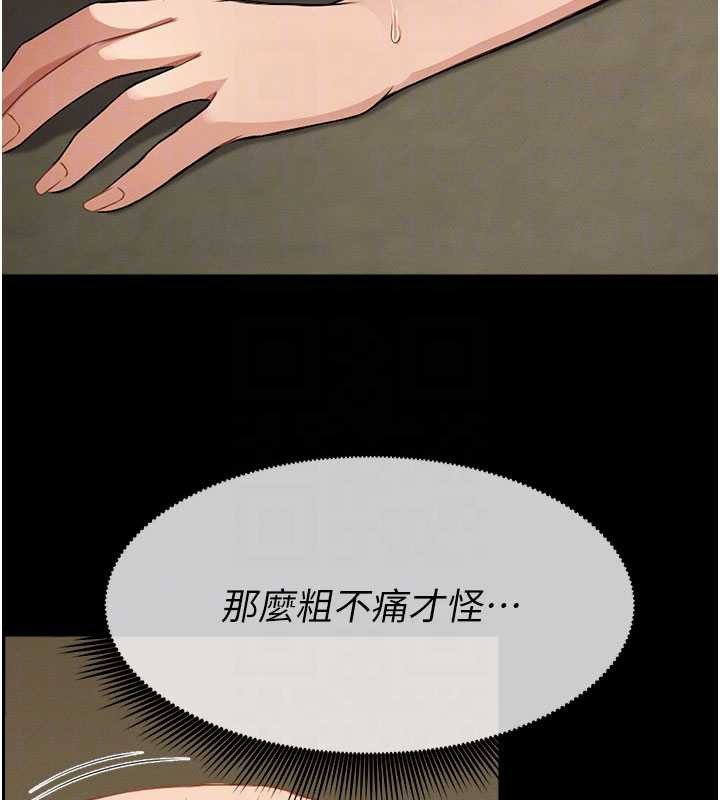 屍變家園:以身相許第19話-幫我的小穴止癢♥