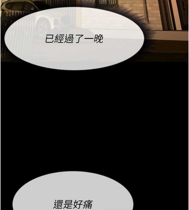 屍變家園:以身相許第19話-幫我的小穴止癢♥