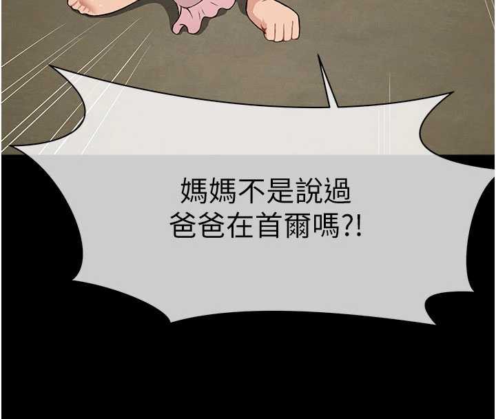 屍變家園:以身相許第19話-幫我的小穴止癢♥