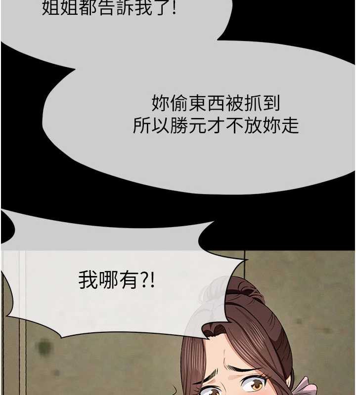 屍變家園:以身相許第19話-幫我的小穴止癢♥