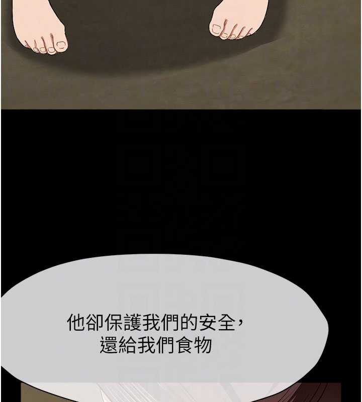 屍變家園:以身相許第19話-幫我的小穴止癢♥