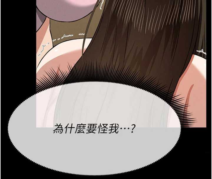 屍變家園:以身相許第19話-幫我的小穴止癢♥