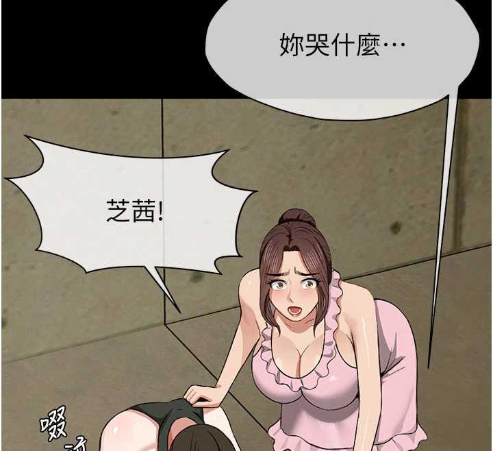 屍變家園:以身相許第19話-幫我的小穴止癢♥