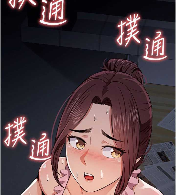 屍變家園:以身相許第19話-幫我的小穴止癢♥