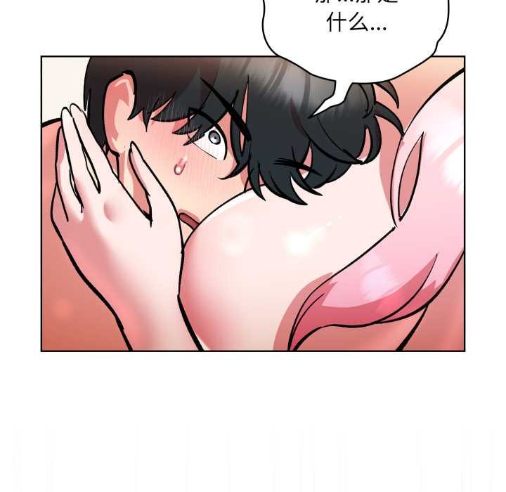 耳邊的初戀鬼神第5話