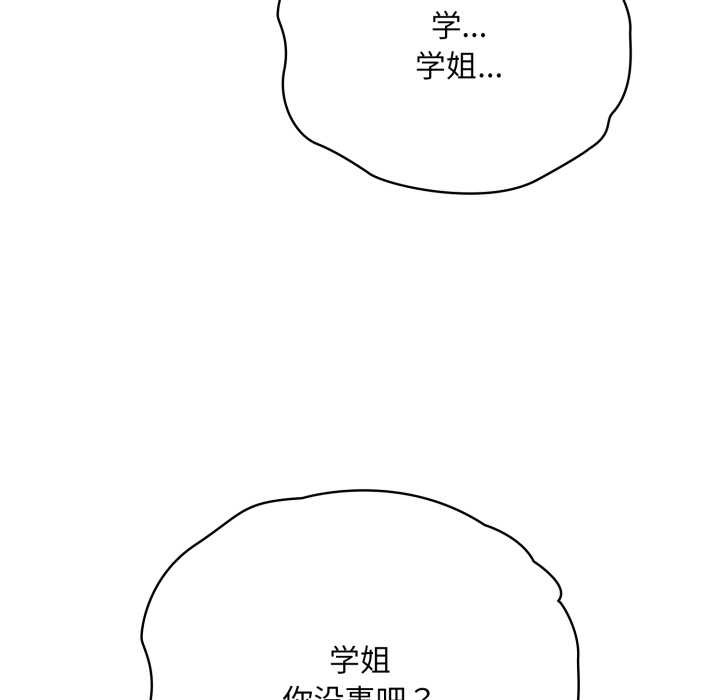 耳邊的初戀鬼神第5話