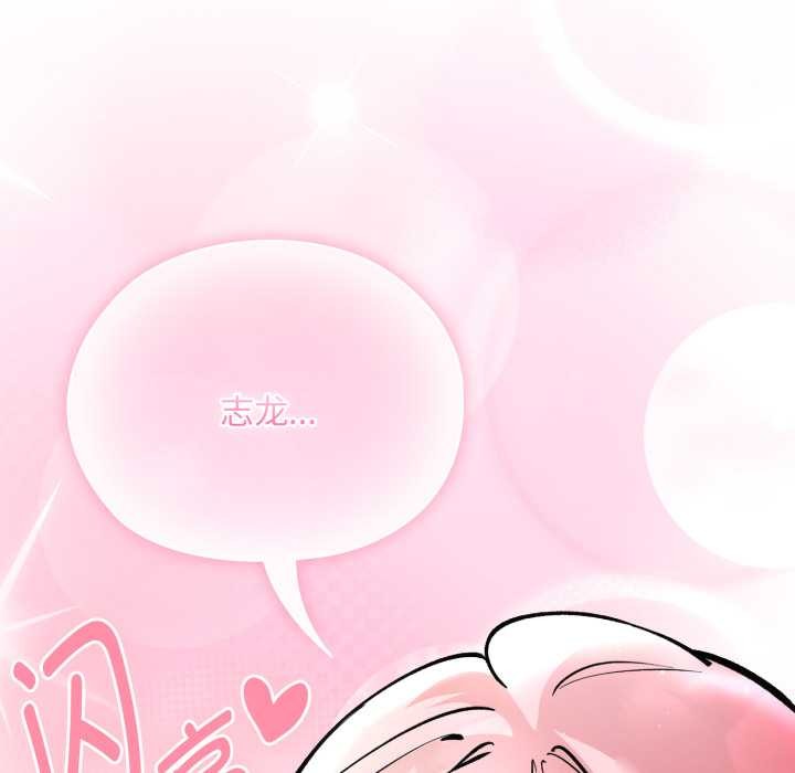 耳邊的初戀鬼神第5話