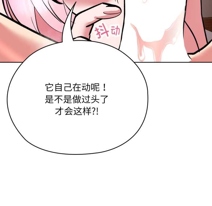 耳邊的初戀鬼神第5話