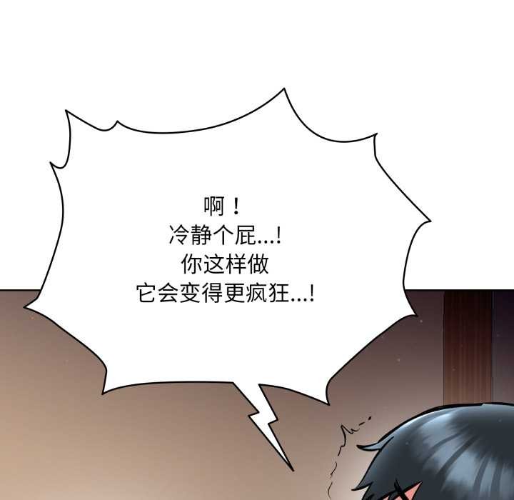 耳邊的初戀鬼神第5話