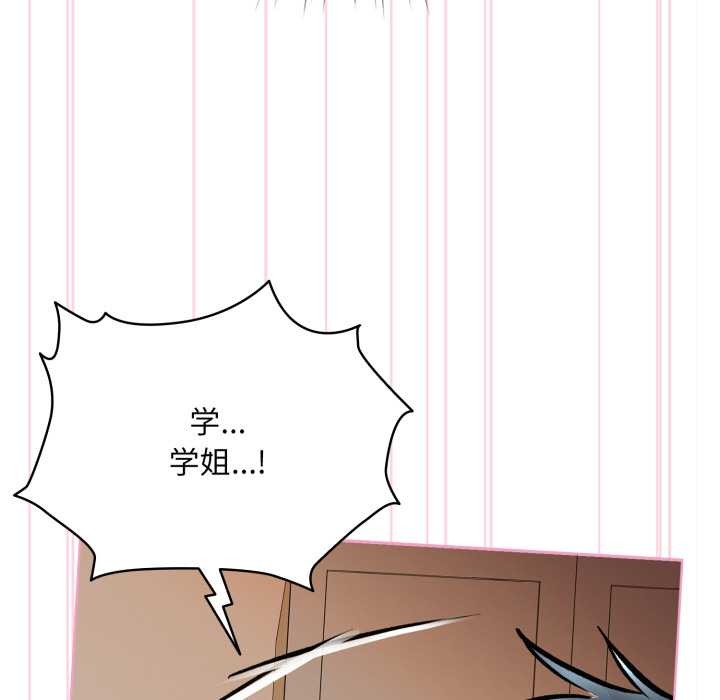 耳邊的初戀鬼神第5話