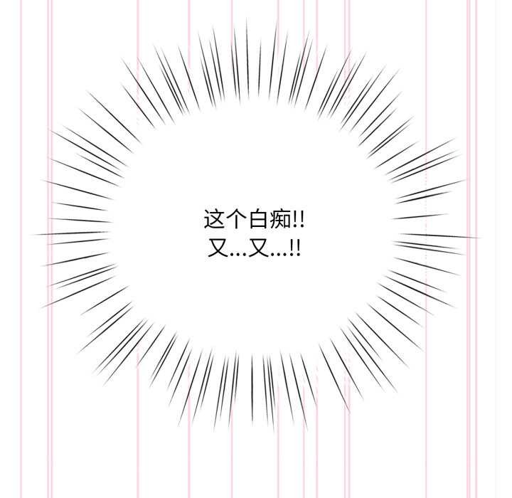 耳邊的初戀鬼神第5話