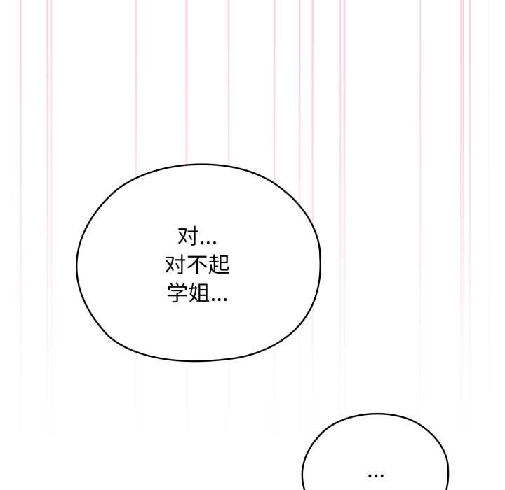 耳邊的初戀鬼神第5話