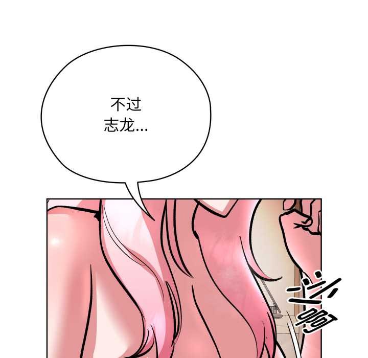 耳邊的初戀鬼神第5話