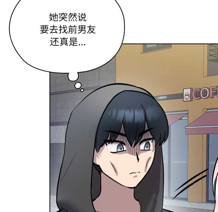 耳邊的初戀鬼神第5話