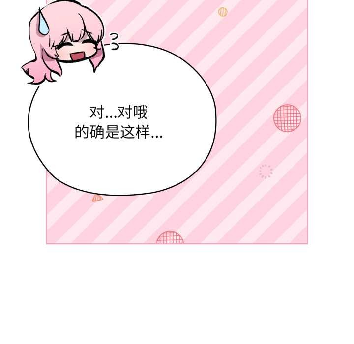 耳邊的初戀鬼神第5話