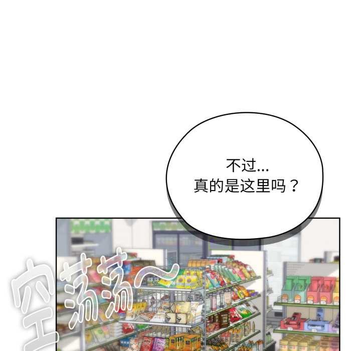 耳邊的初戀鬼神第5話