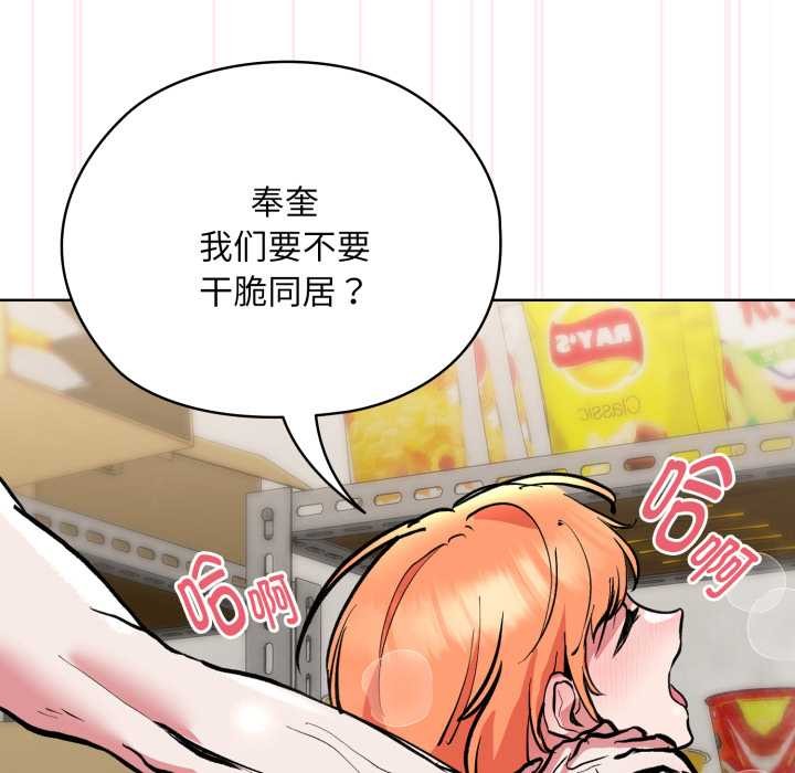 耳邊的初戀鬼神第5話