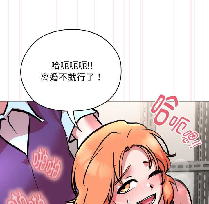 耳邊的初戀鬼神第5話