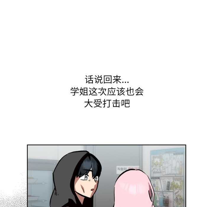 耳邊的初戀鬼神第5話