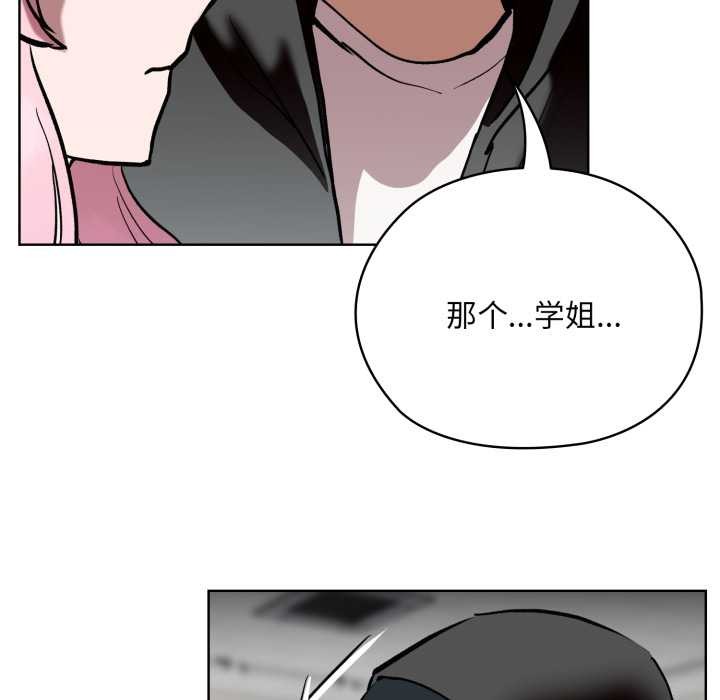 耳邊的初戀鬼神第5話