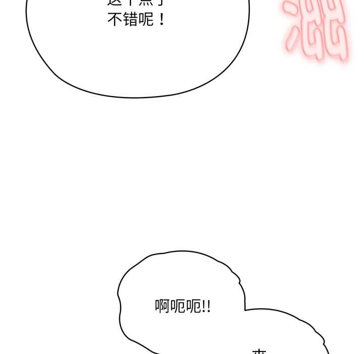 耳邊的初戀鬼神第5話