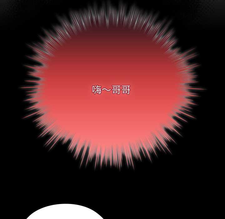 耳邊的初戀鬼神第5話