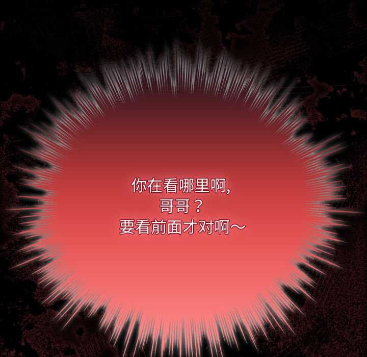 耳邊的初戀鬼神第5話