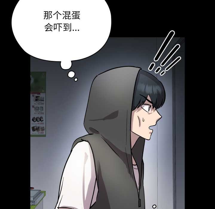 耳邊的初戀鬼神第5話