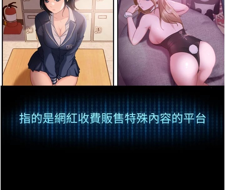 太妹硬闖成人界第1話-你要和我拍A片嗎?