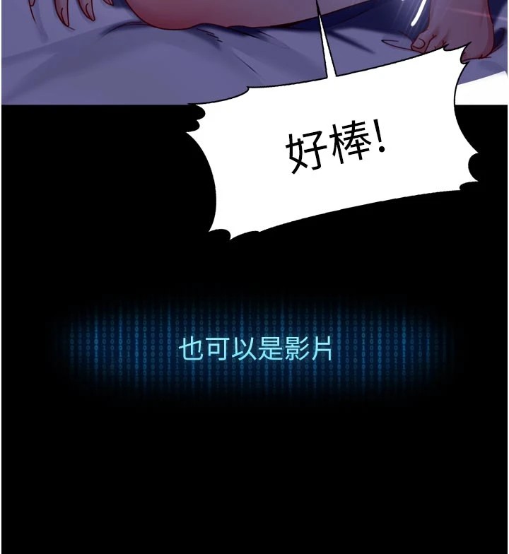 太妹硬闖成人界第1話-你要和我拍A片嗎?