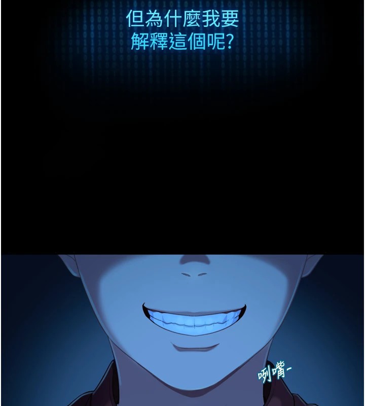 太妹硬闖成人界第1話-你要和我拍A片嗎?