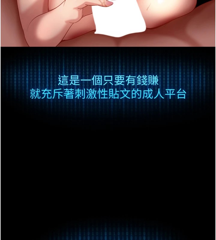 太妹硬闖成人界第1話-你要和我拍A片嗎?