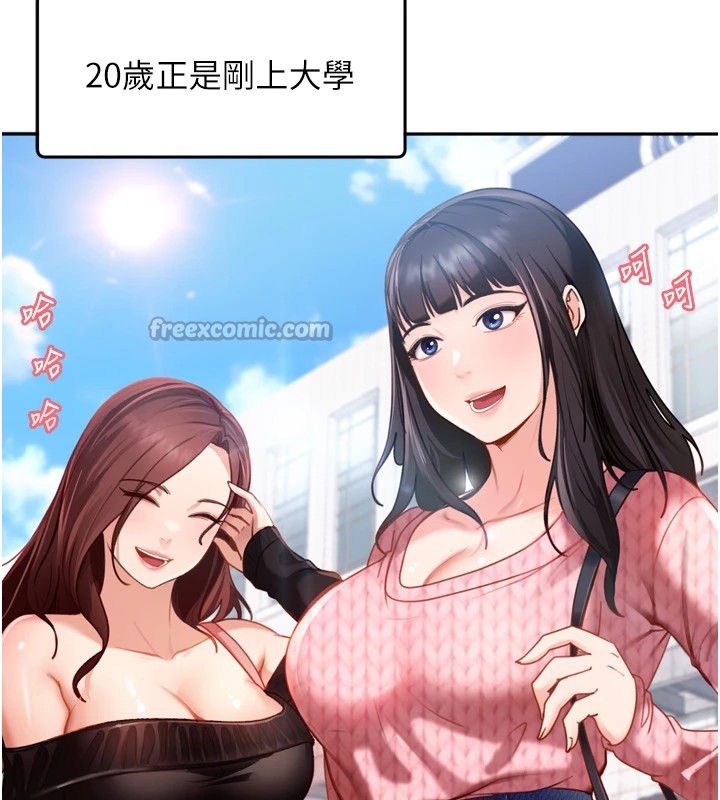 太妹硬闖成人界第1話-你要和我拍A片嗎?