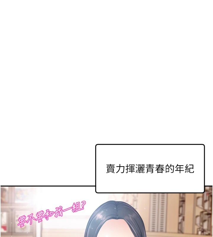 太妹硬闖成人界第1話-你要和我拍A片嗎?