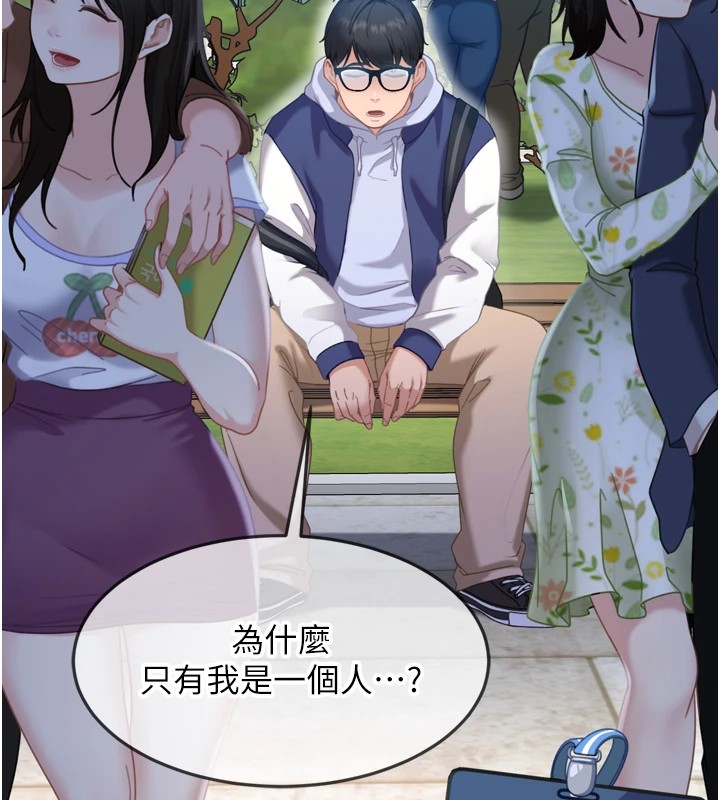 太妹硬闖成人界第1話-你要和我拍A片嗎?