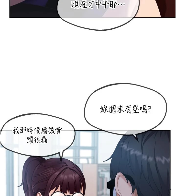 太妹硬闖成人界第1話-你要和我拍A片嗎?