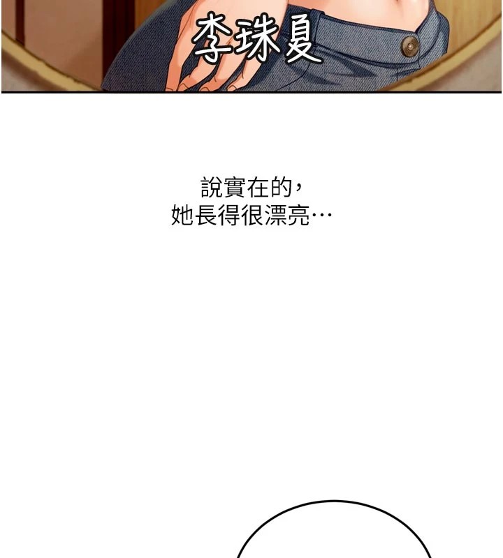 太妹硬闖成人界第1話-你要和我拍A片嗎?