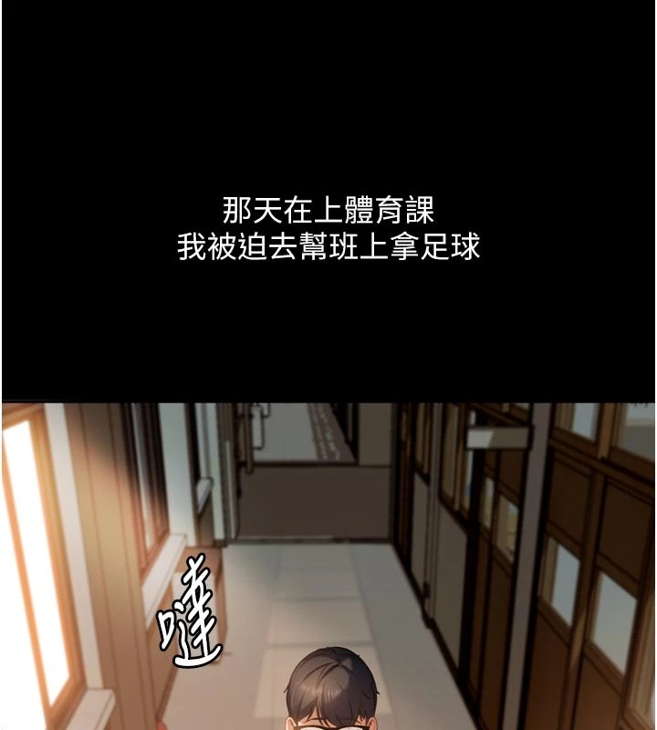 太妹硬闖成人界第1話-你要和我拍A片嗎?